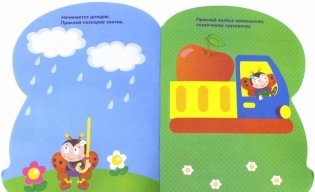 Грибочек. Выпуск 1 фото книги 2