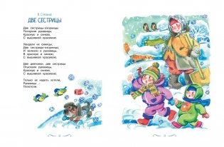 Рождество и Новый год. Стихи, сказки, рассказы фото книги 6