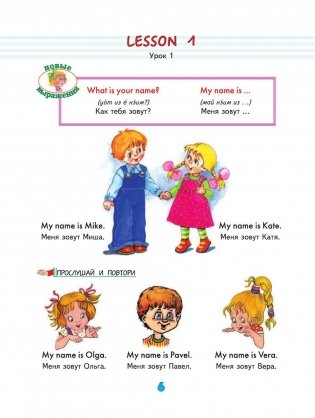 Английский язык для малышей. Самый лучший самоучитель (+ CD-ROM) фото книги 5