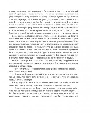 Зов предков (ил. В. Канивца) фото книги 16