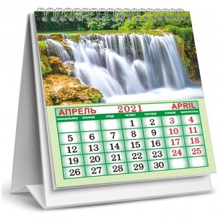 Календарь-домик перекидной на 2021 год "Водопады" фото книги 3