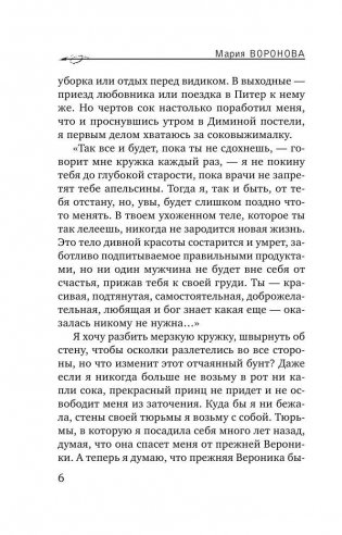 Апельсиновый сок фото книги 6