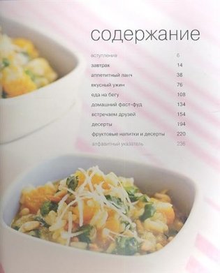 100 блюд для детей фото книги 2