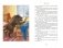 Питер Пэн фото книги маленькое 6
