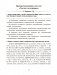 Русский язык: проверочные работы для тематического и итогового контроля. 10 класс фото книги маленькое 9