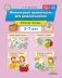 Финансовая грамотность для дошкольников. Рабочая тетрадь (5-7 лет) фото книги маленькое 2