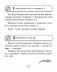 Беларуская мова. 2–4 класы. Памяткі для работы над памылкамі фото книги маленькое 5