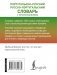 Португальско-русский русско-португальский словарь с произношением фото книги маленькое 14