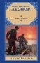 Дорога на океан фото книги маленькое 2