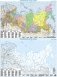 Политическая карта России + контурная карта, двустронняя А1 фото книги маленькое 2