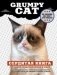 Grumpy Cat. Сердитая книга от самой сердитой кошки в мире фото книги маленькое 2