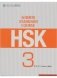 HSK Standard Course 3 Teacher’s book фото книги маленькое 2