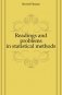 Readings and problems in statistical methods фото книги маленькое 2