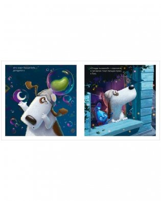 Макс и Лунный Боб фото книги 5