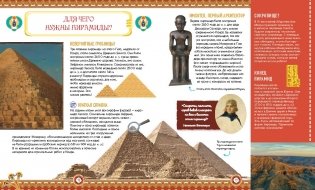 Искусство Древнего Египта. Наследие богов и фараонов фото книги 6