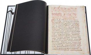 Кто с мечом. Три произведения древнерусской литературы ХVIII-XV веков фото книги 2