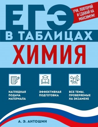 Химия фото книги