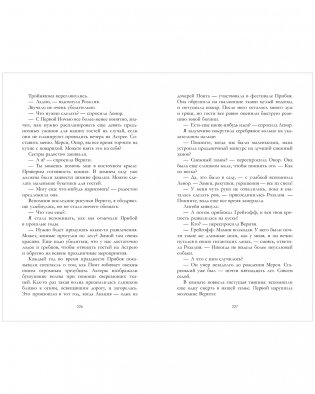 Дом соли и печали фото книги 5