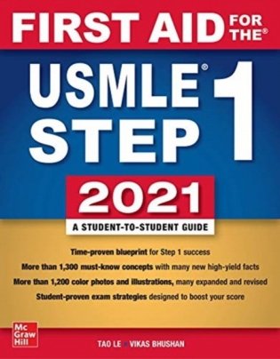 First Aid for the USMLE Step 1. 2021 фото книги