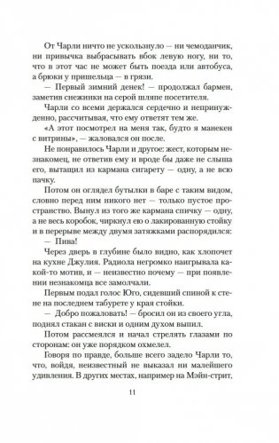 Новый человек в городе фото книги 11