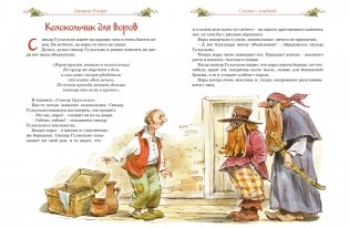 Сказки с улыбкой. Все приключения в одном томе с цветными иллюстрациями фото книги 9
