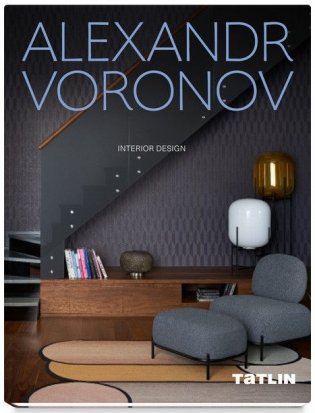 Александр Воронов фото книги