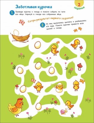 Пиши-стирай. Лабиринты и ходилки фото книги 3