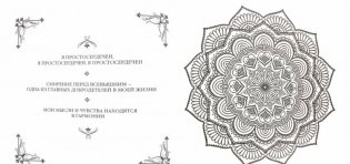 Анахата. Сердечный центр. Исцеление сердечно-сосудистой и дыхательной системы фото книги 2