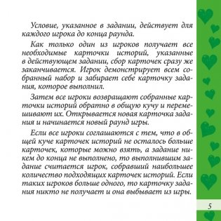 Настольная игра "Love is … Потеряшки" фото книги 2