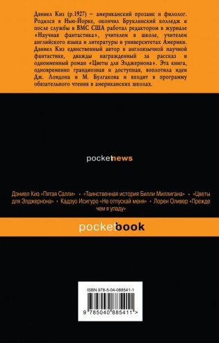 Прикосновение фото книги 2