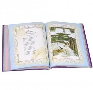 Поэзия Серебряного века фото книги 2