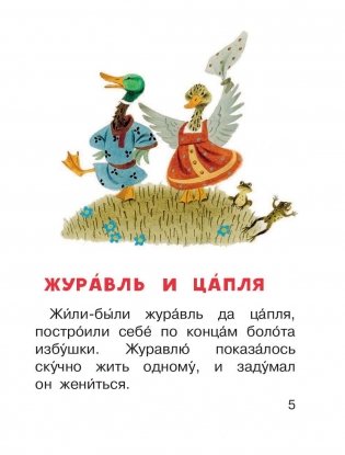 Русские сказки фото книги 6