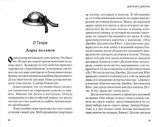 Большая книга православной девочки фото книги 2
