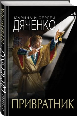 Привратник фото книги 2