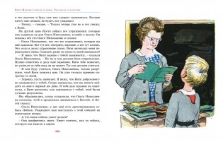 Витя Малеев в школе и дома. Рассказы и повести фото книги 6