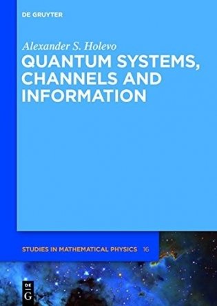 Quantum Systems, Channels, Information: A Mathematical Introduction фото книги