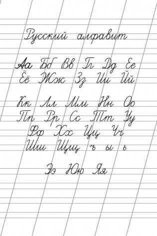 Учимся писать по точкам фото книги 3