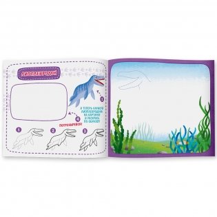 Рисовалка с наклейками "Динозавры" фото книги 2