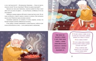 Что делать, если... боишься? фото книги 4