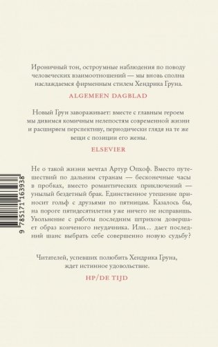 Живи и давай жить другим фото книги 2