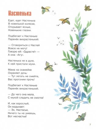 Про Вовку, черепаху и кошку фото книги 3