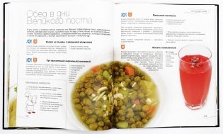 Секреты вкусных блюд фото книги 3