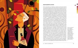 Love&Whiskey. Виски. Путеводитель в мир свободы, культуры и коктейлей фото книги 7