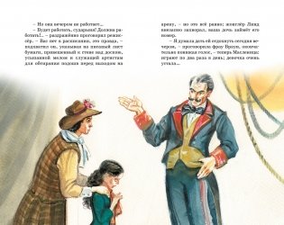 Гуттаперчевый мальчик фото книги 4