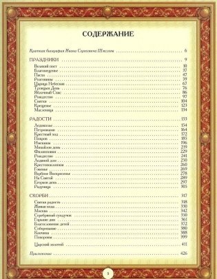 Лето Господне (кожа) фото книги 2