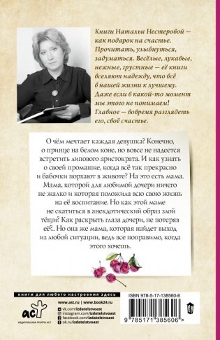 Лялька, или квартирный вопрос фото книги 2