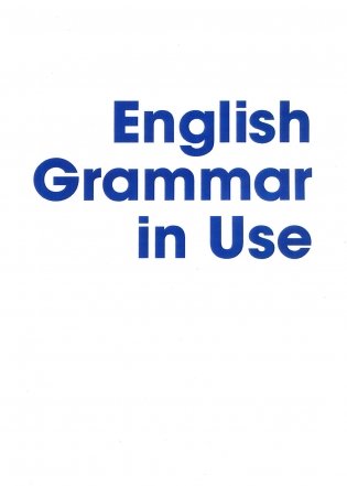 English Grammar in Use Book with Answers: A Self-Study Reference and Practice Book for Intermediate Learners of English / Мерфи Рэймонд фото книги 7