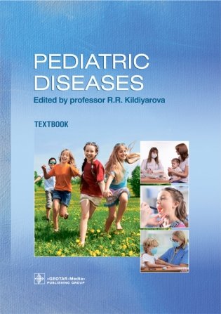 Pediatric diseases фото книги