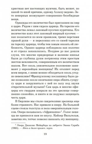 Али и Нино фото книги 20