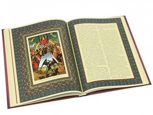 Притчи Бога нашего Иисуса Христа фото книги 3
